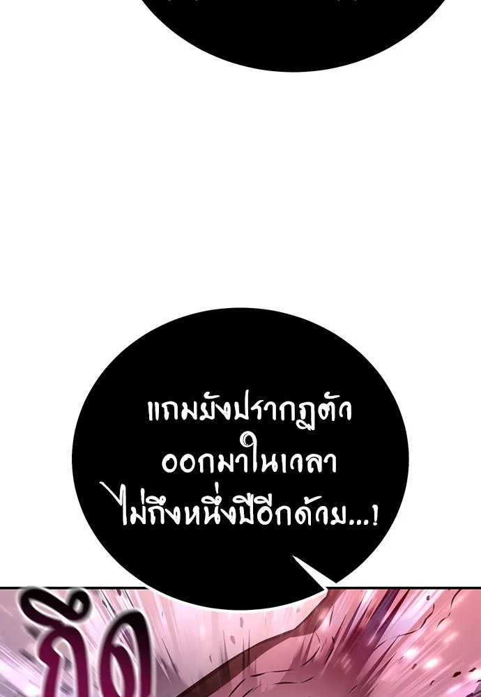 ไอ้เพลเยอร์นั่น ฉันฆ่ามันเอง ตอนที่ 71 รูปที่ 181