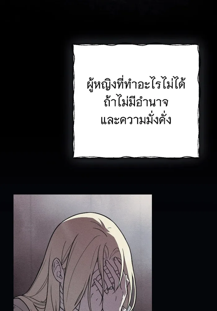 จำเลยหัวใจ ตอนที่ 36 รูปที่ 53