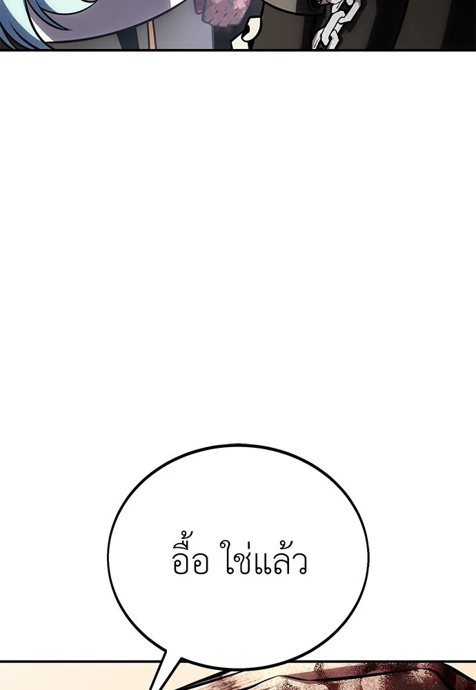 ไอ้เพลเยอร์นั่น ฉันฆ่ามันเอง ตอนที่ 68 รูปที่ 41
