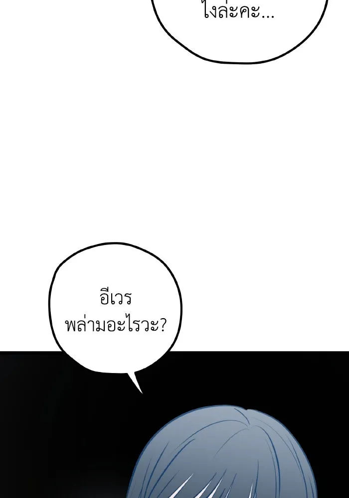 รักนี้ไม่มีรีไซเคิล ตอนที่ 72 รูปที่ 71