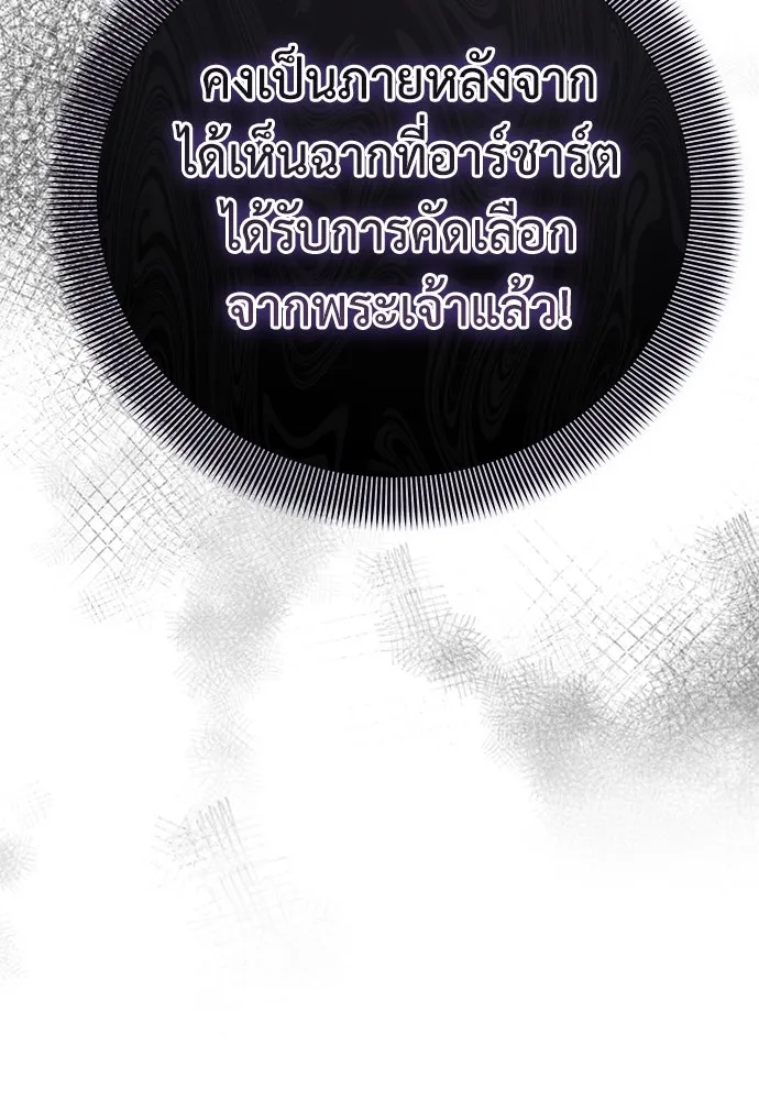 ยัยจิ๋วสมองแจ๋ว ตอนที่ 9 รูปที่ 127