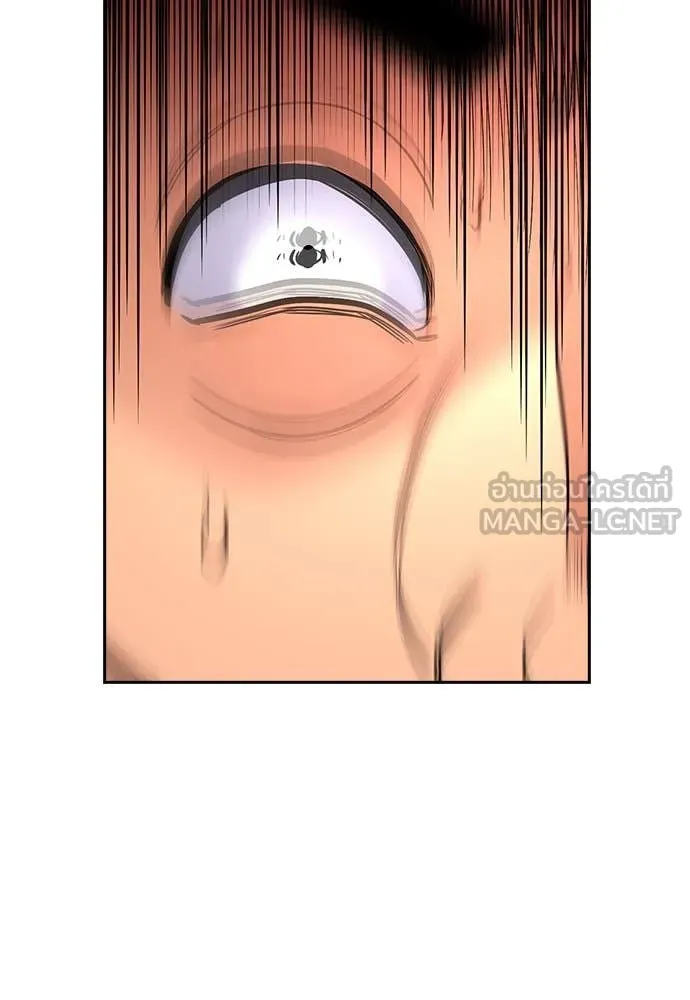 การศึกษาที่แท้จริง ตอนที่ 196 รูปที่ 10