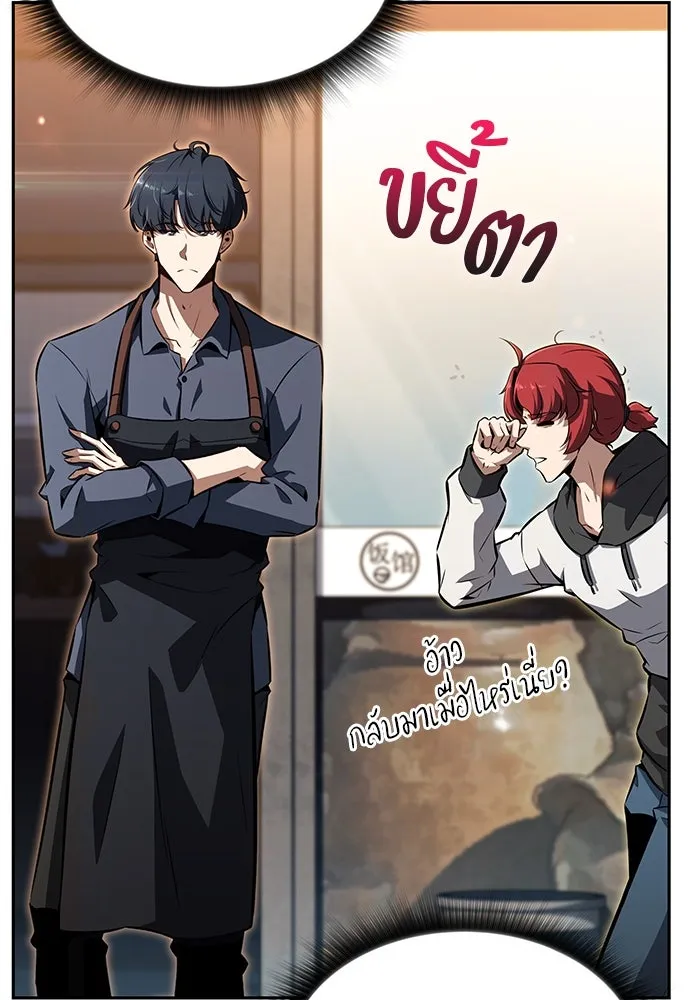 ครัวผู้กล้าท้าให้ชิม ตอนที่ 3 รูปที่ 182