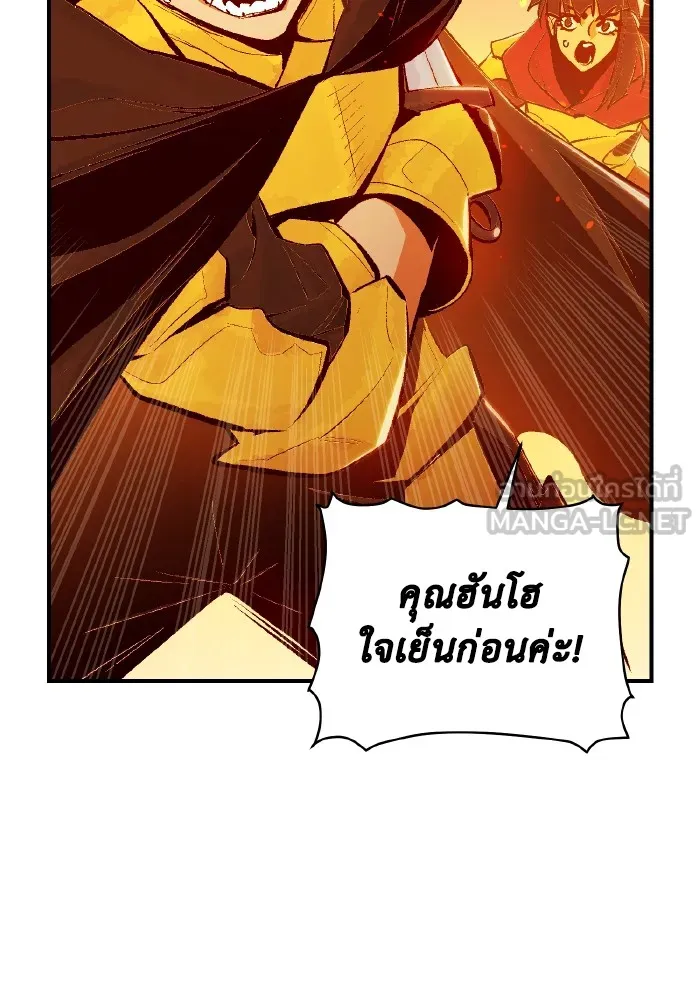 The Lone Necromancer ตอนที่ 60 รูปที่ 81