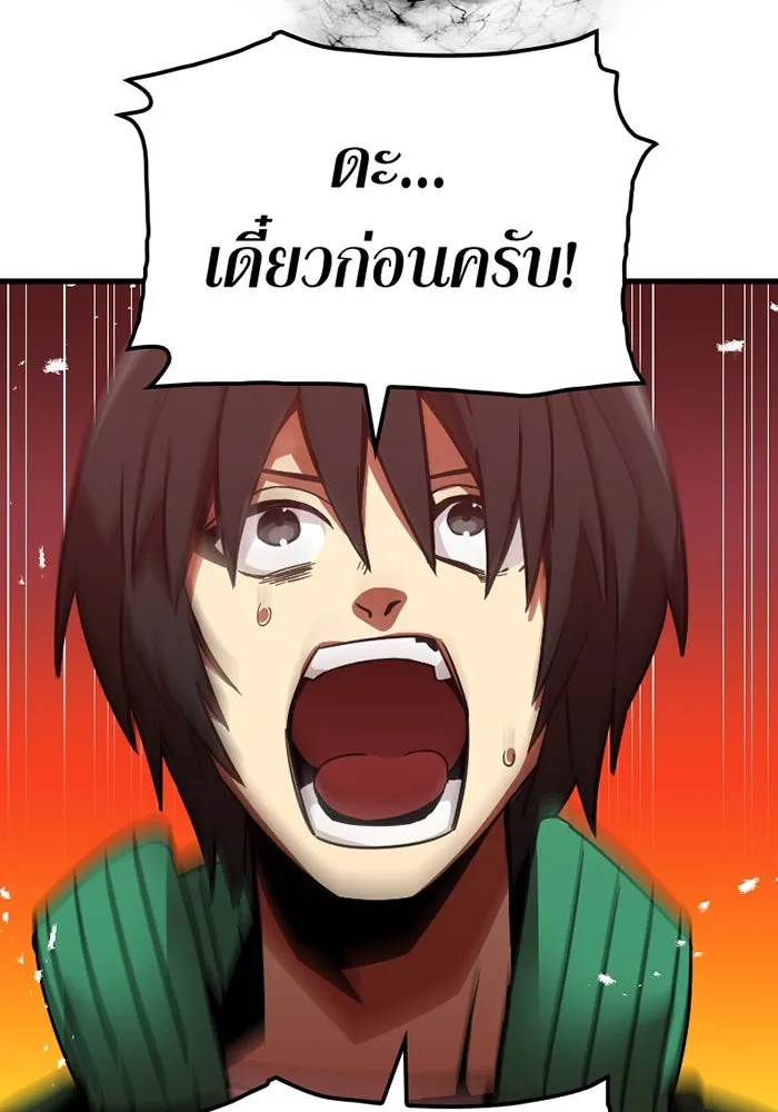 เพลเยอร์เลือดเทวะ ตอนที่ 3 บททดสอบของประตู รูปที่ 65