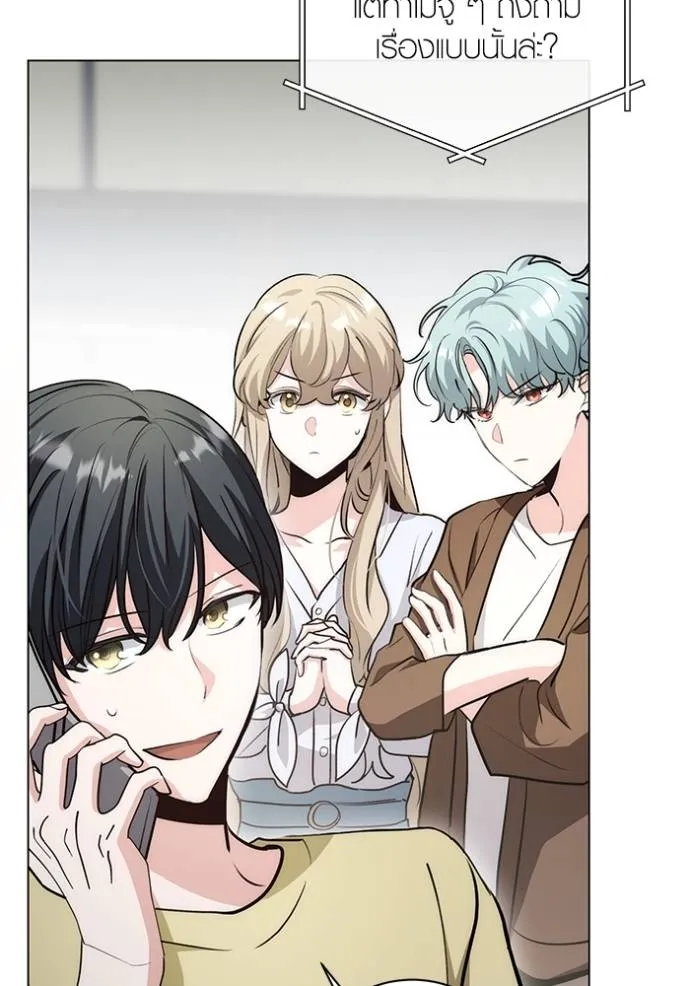 ออร่าดาราอัจฉริยะ ตอนที่ 28 รูปที่ 4