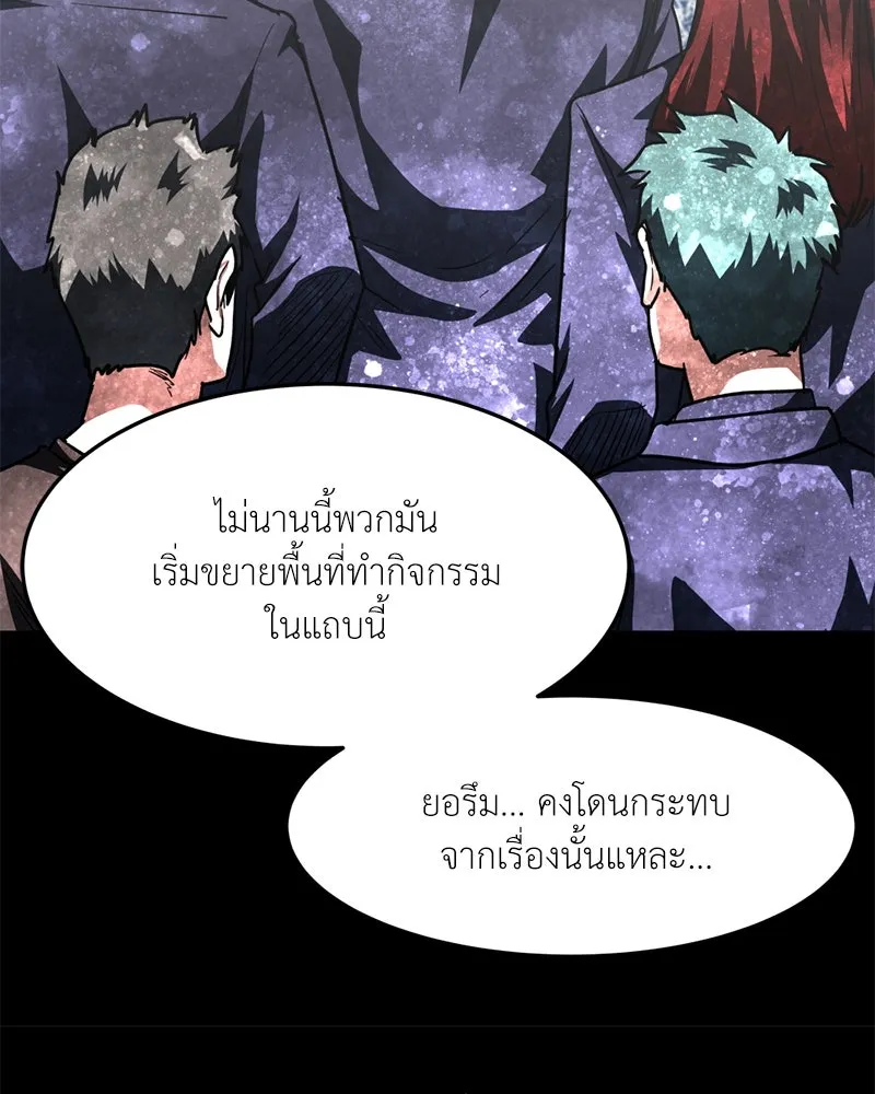 โรงเรียนสัตว์กินเนื้อ ตอนที่ 74 รูปที่ 92