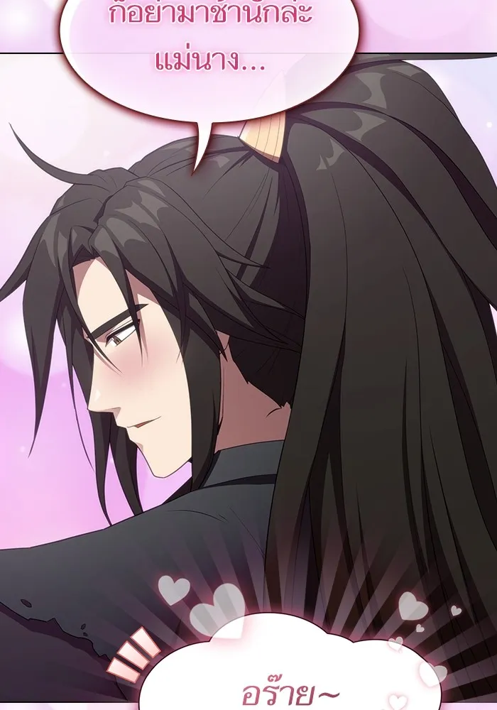 ผู้เล่นขั้นเทพแห่งหอคอยฝึกสอน ตอนที่ 145 รูปที่ 95