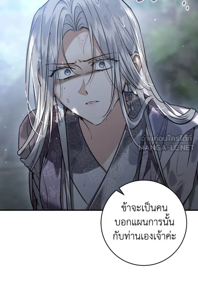ยามหมาป่าทมิฬ ตอนที่ 50 รูปที่ 2