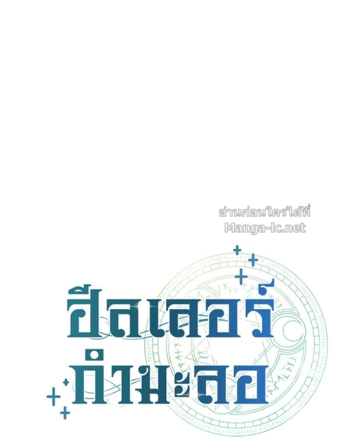 Doujin-Lc- อ่าน โดจิน มังฮวา เกาหลี ญี่ปุ่น จีน แปลไทย ฮีลเลอร์กำมะลอ ตอนที่ 1 2 3 4 5 6 7 8 9 10 11 12 13 14 ฟรี ไม่มีโฆษณา อ่าน โดจิน Manhwa เกาหลี ญี่ปุ่น จีน เรามีครบ คัดมาให้เน้นๆ โดจิน 18+ รับประกันความฟินโดย Doujin Lc