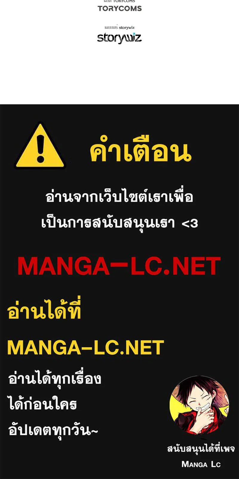 แด่ความเกลียดชัง ตอนที่ 17 รูปที่ 153