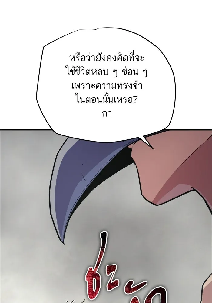 เริ่มเกมพร้อม 13 คุณสมบัติลับ ตอนที่ 25 รูปที่ 94