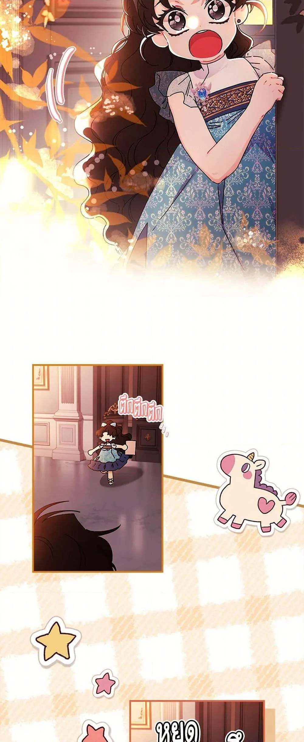 I Became the Male Lead_s Adopted Daughter ฉ_นกลายเป_นล_กสาวบ_ญธรรมของท_านดย_ก ตอนที่ ตอนที่ 102 รูปที่ 28