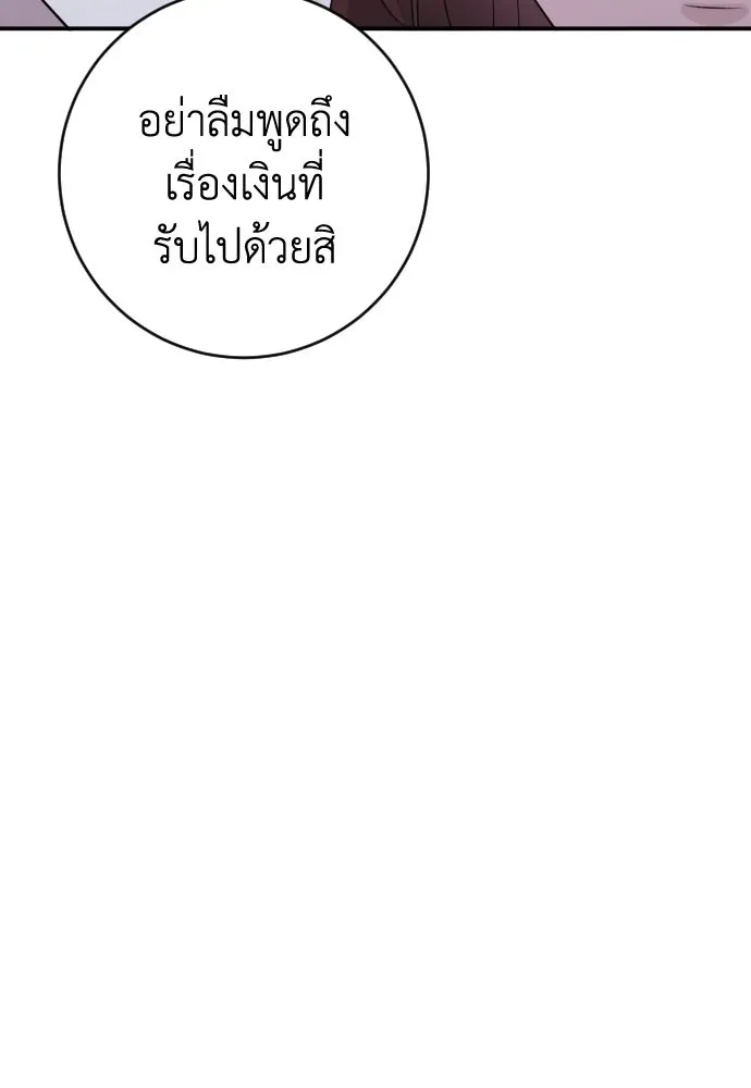 รักไร้ราคา ตอนที่ 50 รูปที่ 55