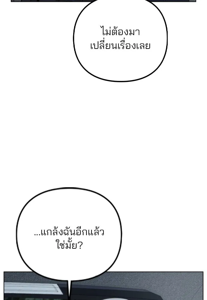 รักผิดแผน ตอนที่ 74 รูปที่ 31
