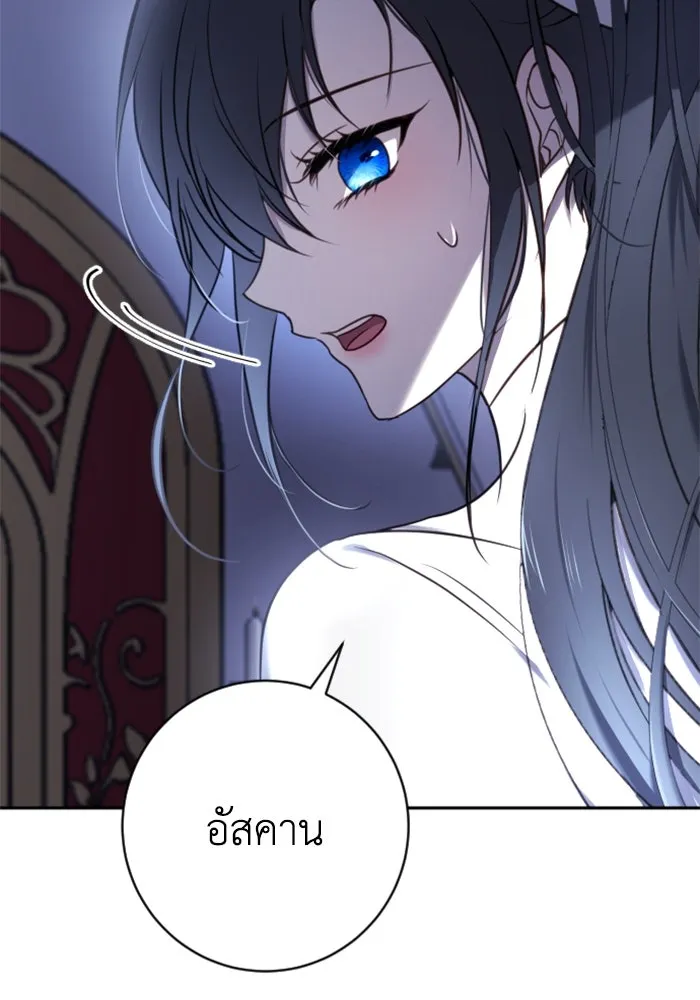 ตัวร้ายอย่างฉันขออยู่อย่างสงบ ตอนที่ 17 รูปที่ 10