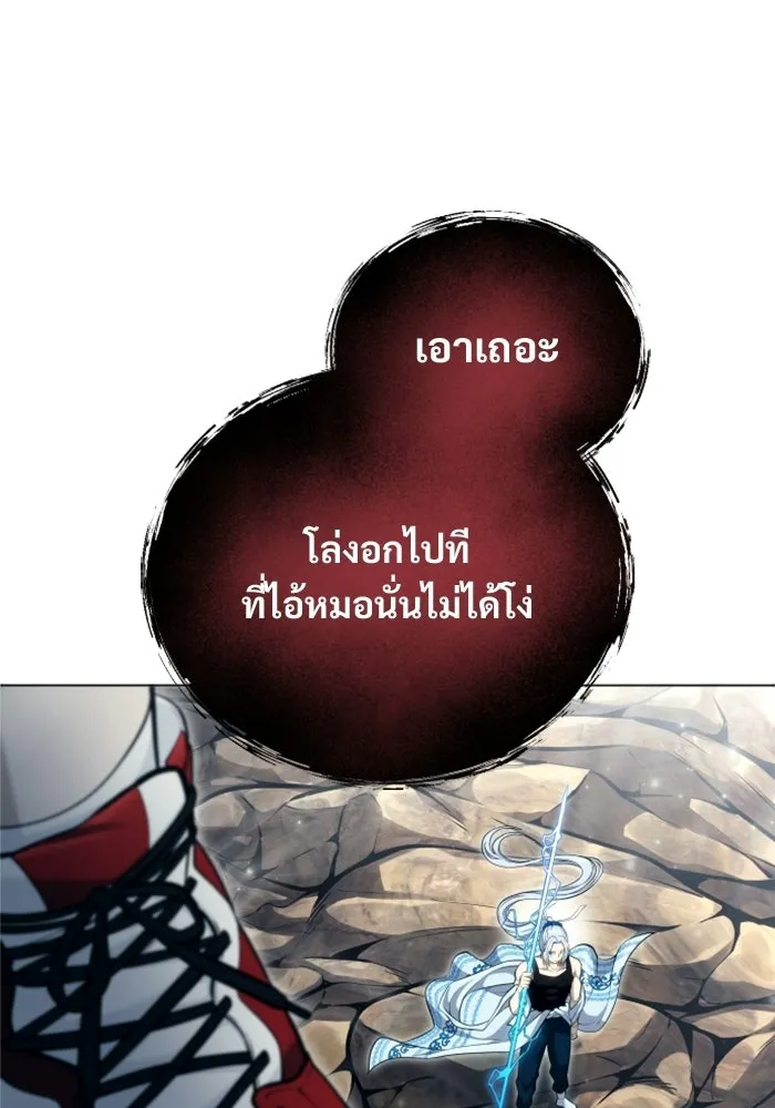 อูเร็ค มาซิโน่ ตอนที่ 56 ผู้ที่หอกเล็งเป้า รูปที่ 56