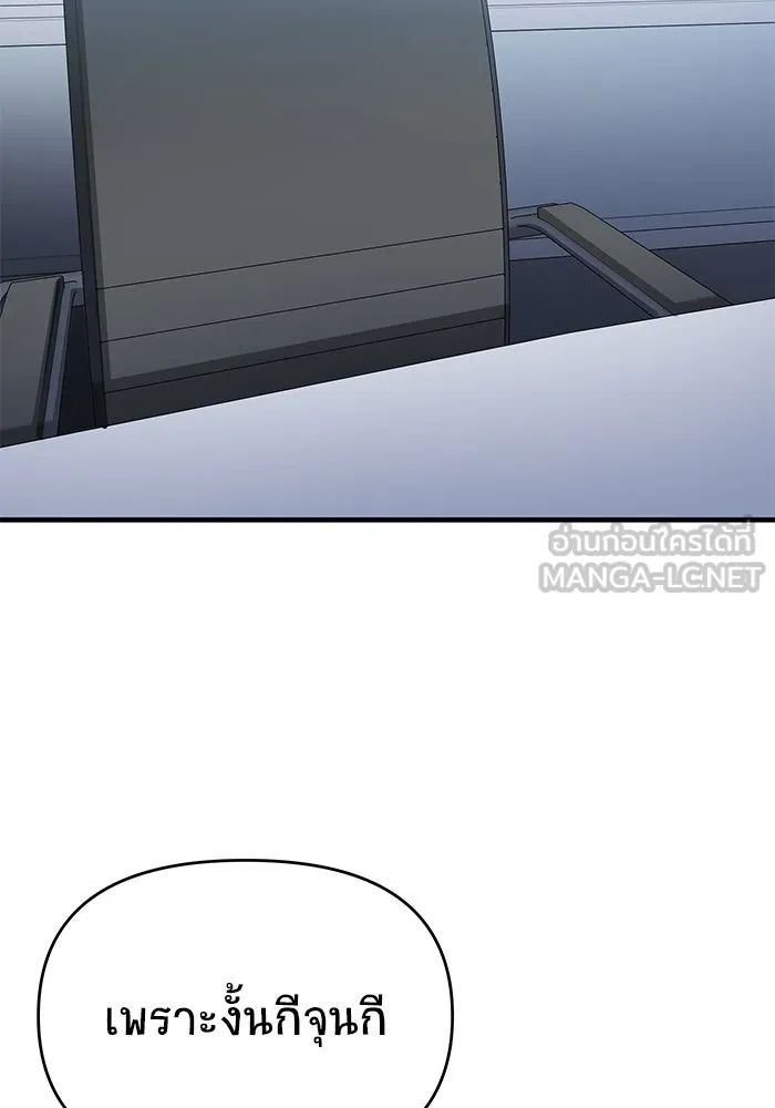 วายร้ายก็อยากมีรัก ตอนที่ 11 รูปที่ 66