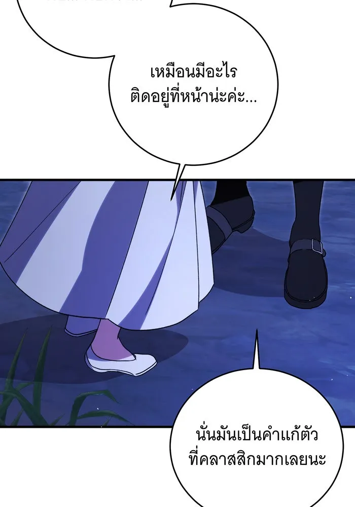 แกล้งตายให้หายแค้น ตอนที่ 7 รูปที่ 20