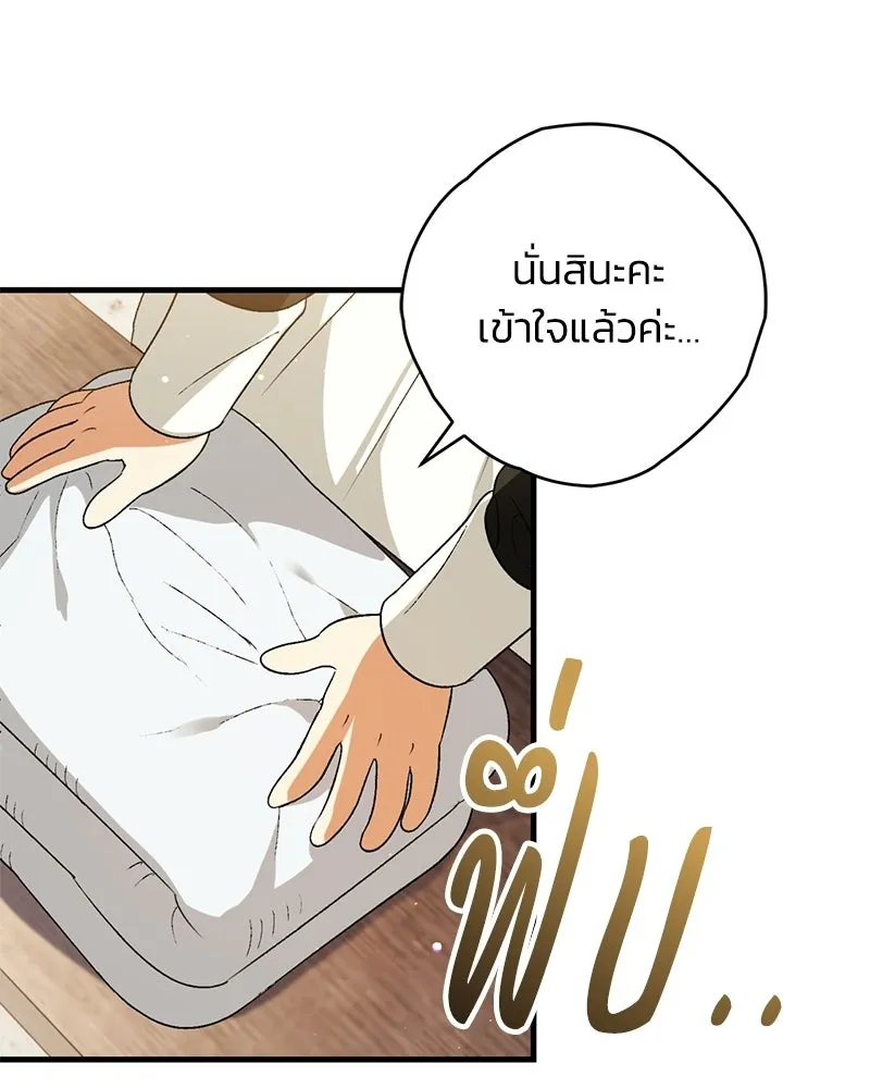 จุ๊บรัก คุณหมาป่า ตอนที่ 4 รูปที่ 83