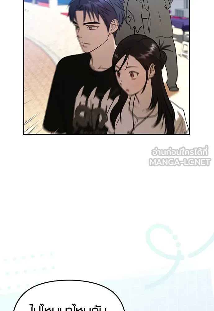 บันทึกรักลูกสาวเจ้าพ่อ ตอนที่ 43 รูปที่ 81