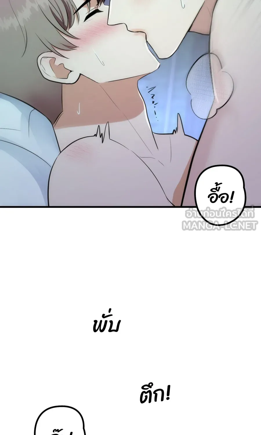 ตื่นมาอีกทีก็เป็นนายเอกไปซะแล้ว ตอนที่ 68 (ตอนพิเศษ3) รูปที่ 42