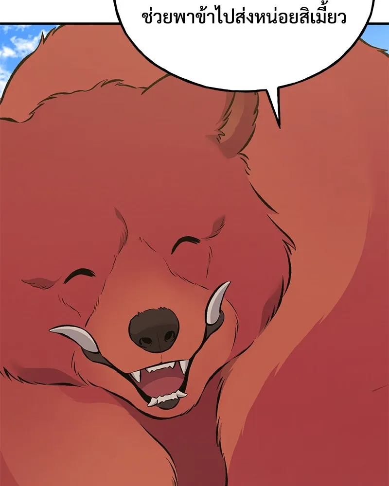 ปลูกผักพิชิตหอคอย ตอนที่ 67 รูปที่ 112