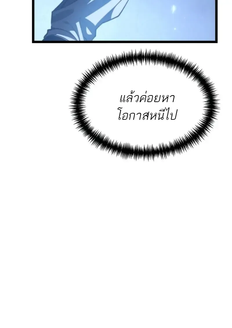 Reincarnator ผ_หวนค_น ตอนที่ ตอนที่ 114 รูปที่ 120