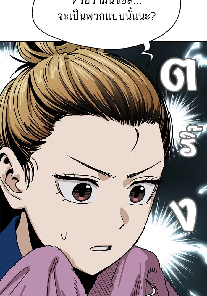 โชคชะตานำพารัก ตอนที่ 34 การจะจูบกันน่ะ รูปที่ 47