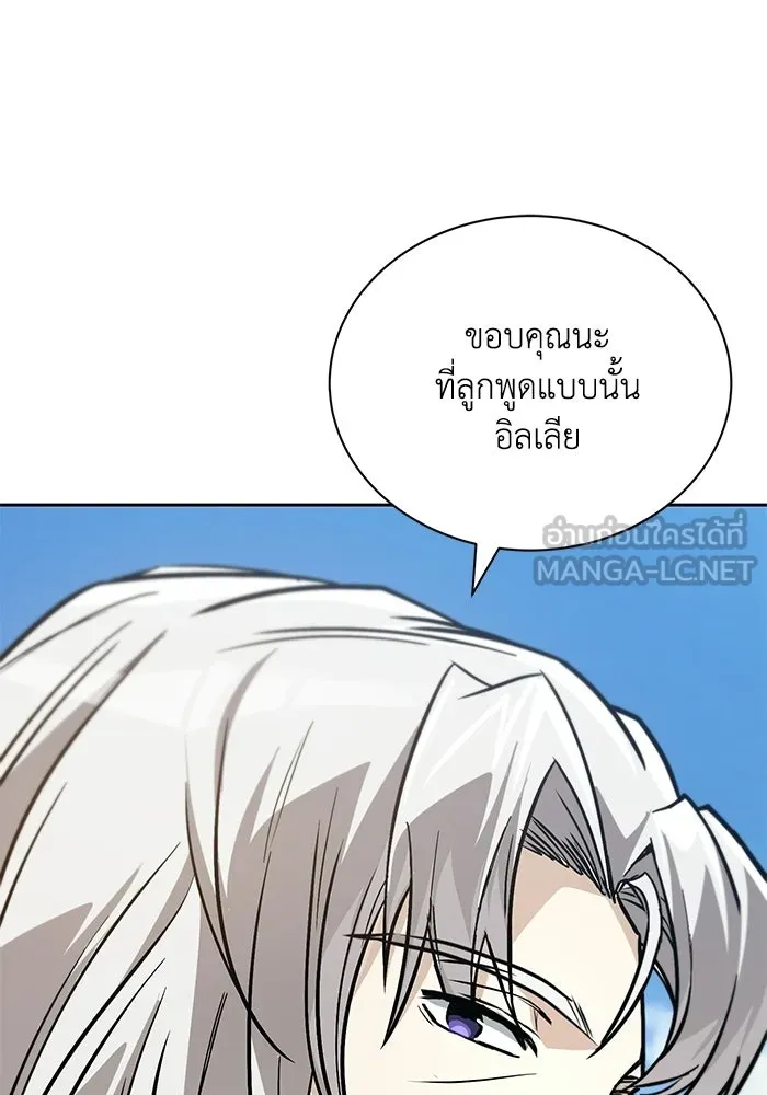 ชีวิตพลิกผันของลอร์ดผู้เกียจคร้าน ตอนที่ 128 คนที่อยากเป็น รูปที่ 15