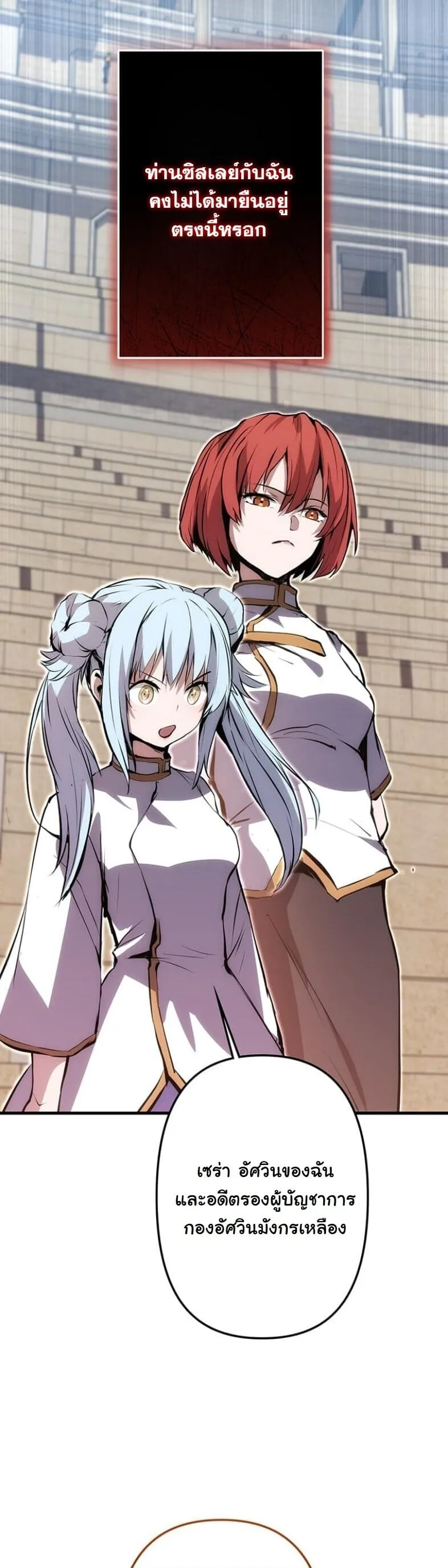 I Became a Cheat-Level Skill Thief ราช_นจอมโจรปล_นสก_ลเทพ ตอนที่ ตอนที่ 21 รูปที่ 17