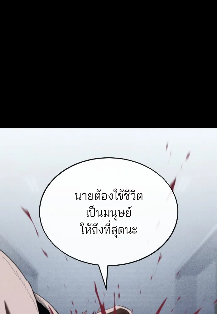 สนิมเชือดเลือดสาด ตอนที่ 12 รูปที่ 139