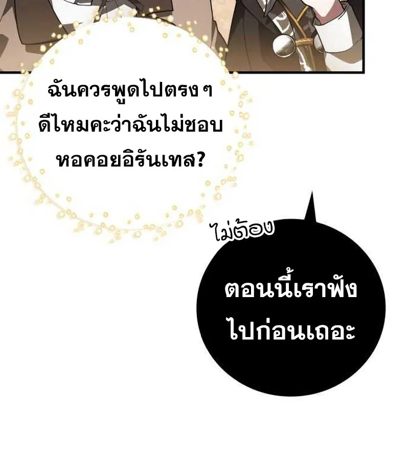 I Become a Legendary Arch Mage by Reading a Book ฉ_นกลายเป_นจอมเวทย_ในตำนานจากการอ_านหน_งส_อ ตอนที่ ตอนที่ 36 รูปที่ 43