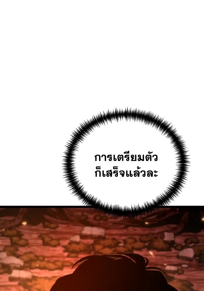 การแข่งขันของผู้เกิดใหม่ ตอนที่ 88 รูปที่ 11