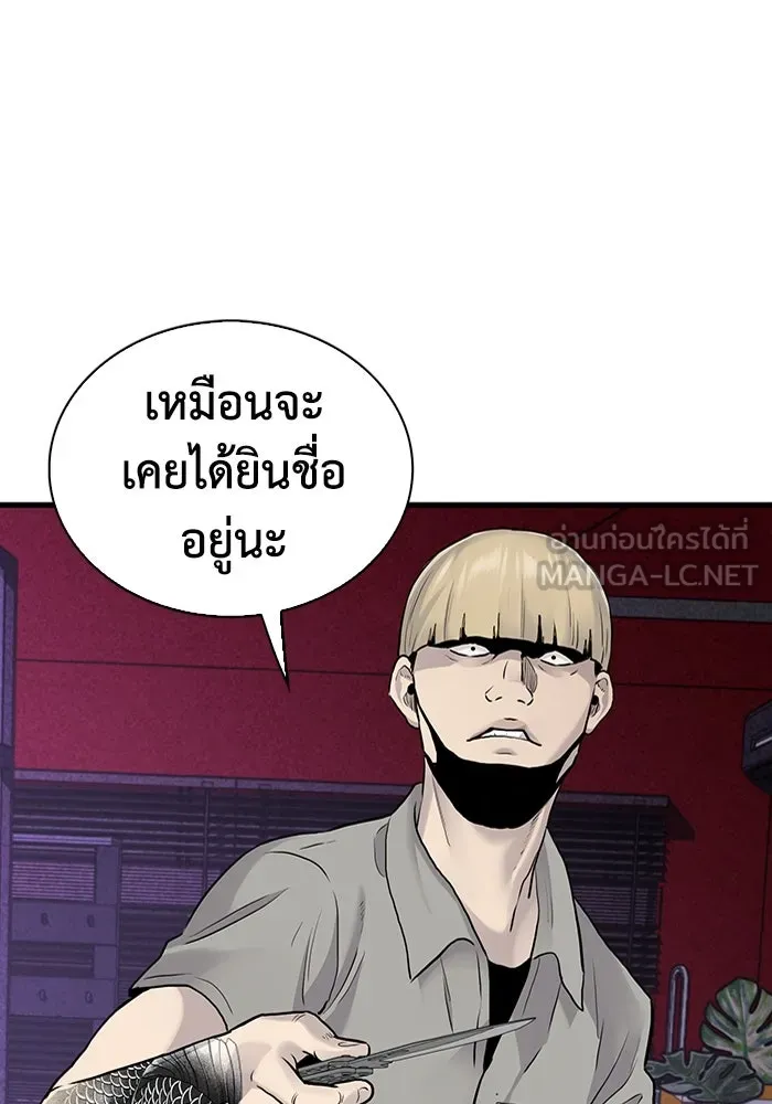 มีนา เกิดมาล่า ตอนที่ 48 รูปที่ 51