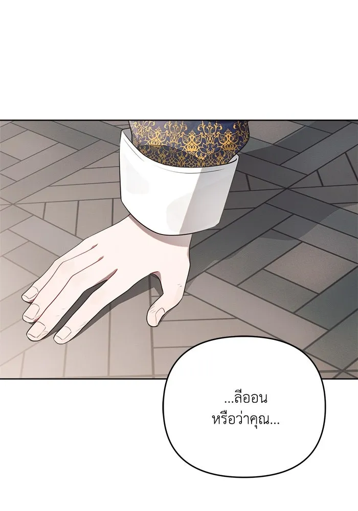 แอชสตาร์ต ตอนที่ 3 รูปที่ 122