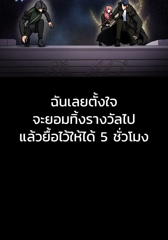 เพลเยอร์นักกินเหล็ก ตอนที่ 23 รูปที่ 7