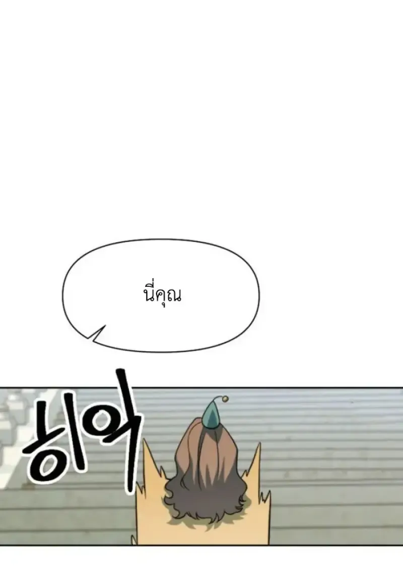 Archmage Transcending Through Regression ตอนที่ ตอนที่ 157 รูปที่ 47