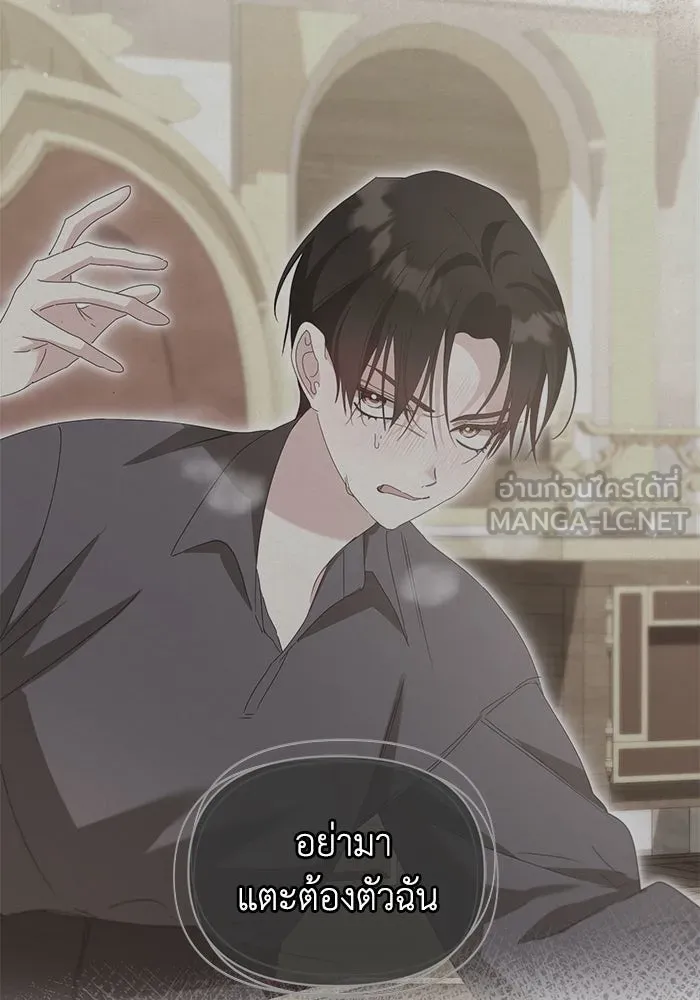 ชีวิตใหม่ในตระกูลมือสังหาร ตอนที่ 39 รูปที่ 36