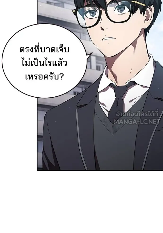 มหาสงครามคนแกร่ง ตอนที่ 31 รูปที่ 21