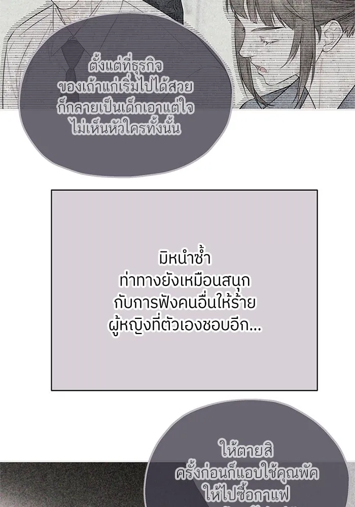 สลับรัก สลับชะตา ตอนที่ 23 รูปที่ 67