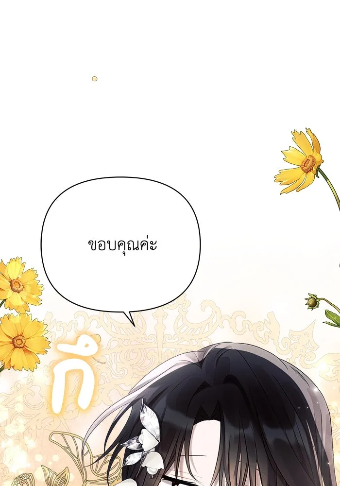 แอชสตาร์ต ตอนที่ 38 รูปที่ 17