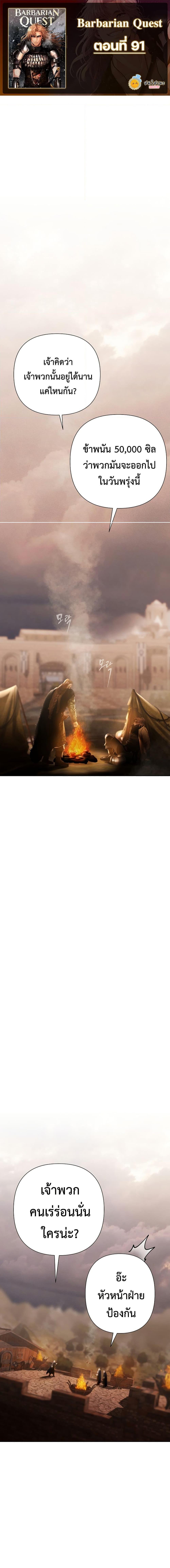 Manga-lc-com อ่านมังงะ อ่านการ์ตูน ออนไลน์ ฟรี Barbarian Quest ตอนที่ 1 2 3 4 5 6 7 8 9 10 11 12 13 14 ฟรี ไม่มีโฆษณา Manga-lc - อ่าน มังงะ อ่าน การ์ตูน ออนไลน์ อ่านมังงะ ฟรี
