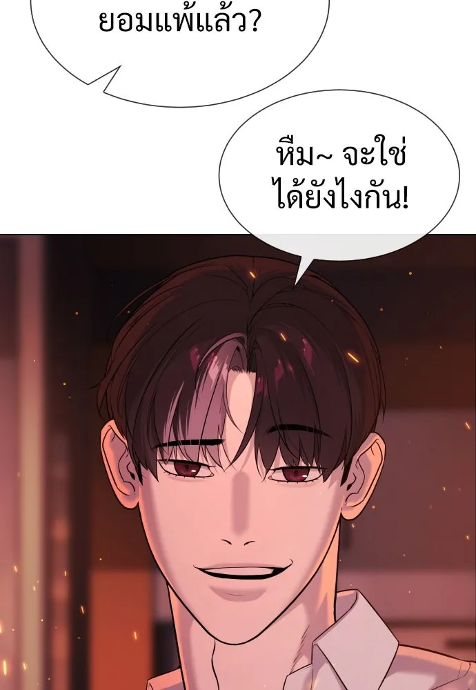 นักฆ่าย้อนวัย ตอนที่ 35 รูปที่ 187