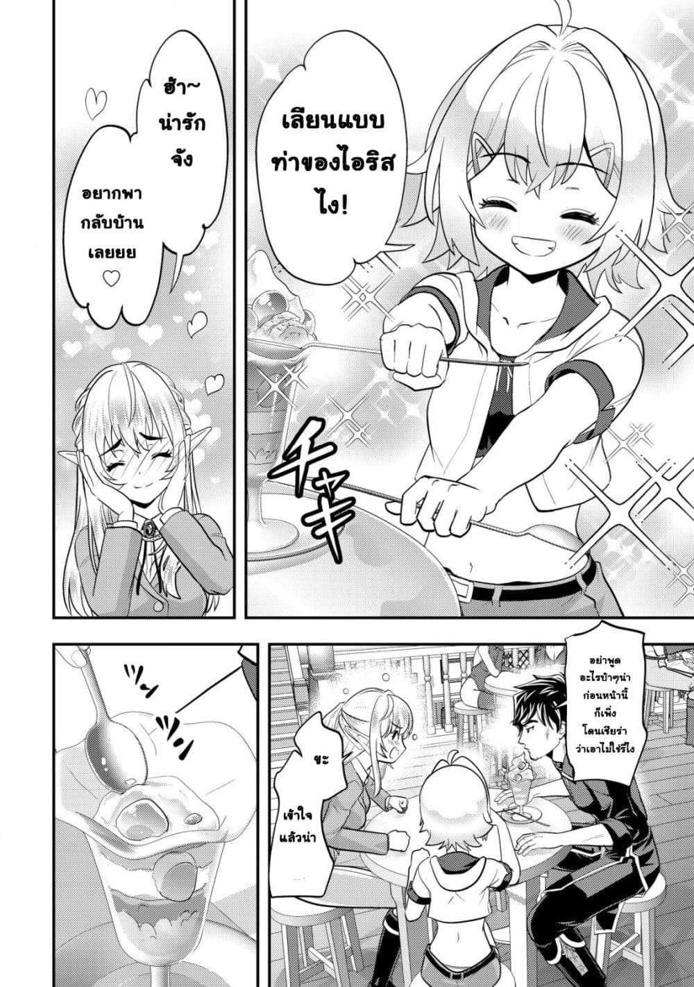 Manga-lc-com อ่านมังงะ อ่านการ์ตูน ออนไลน์ ฟรี Ikusei Jouzu na Boukensha, Youjo wo Hiroi, Second Life wo Ik ตอนที่ 1 2 3 4 5 6 7 8 9 10 11 12 13 14 ฟรี ไม่มีโฆษณา Manga-lc - อ่าน มังงะ อ่าน การ์ตูน ออนไลน์ อ่านมังงะ ฟรี
