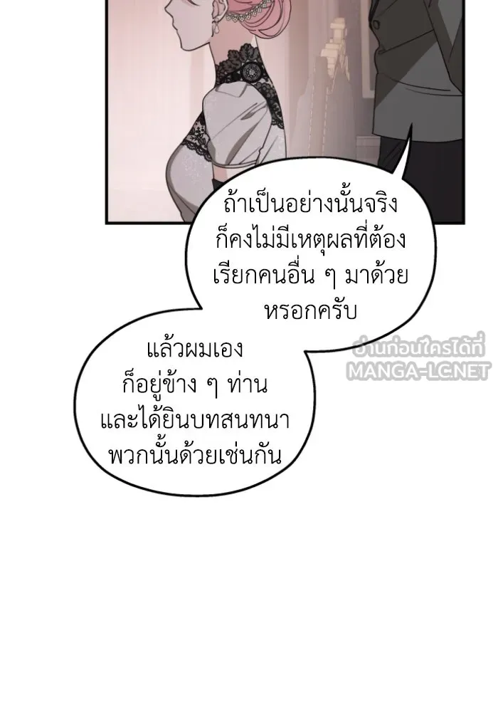 ครอบครัวสามีเห็นทีจะคลั่งรัก ตอนที่ 50 รูปที่ 33