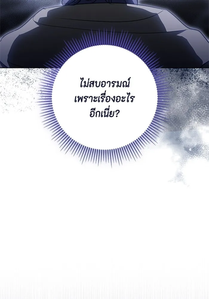 ขอวิธีส่งสามีลงนรก ตอนที่ 24 รูปที่ 35