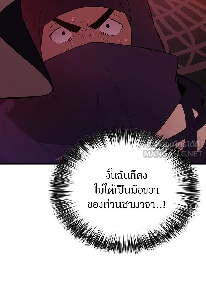 ผู้เล่นหน้าใหม่เลเวลแมกซ์ ตอนที่ 192 การต่อสู้ของคนตาย (2) รูปที่ 42