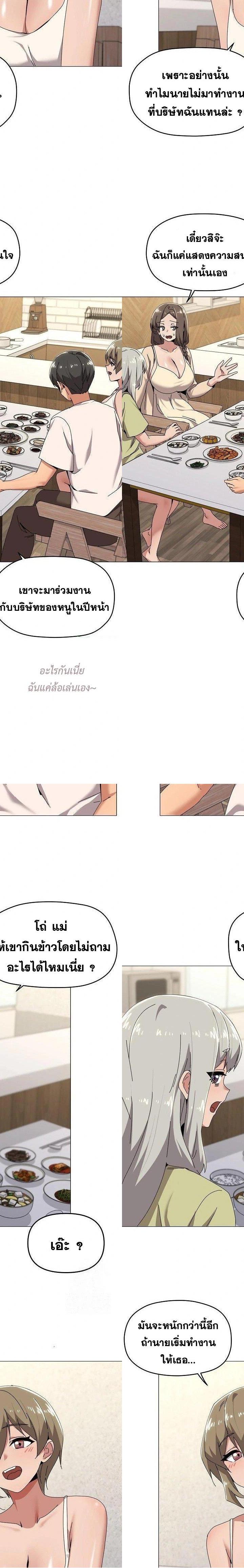 What’s Wrong With This Family ตอนที่ 61 6