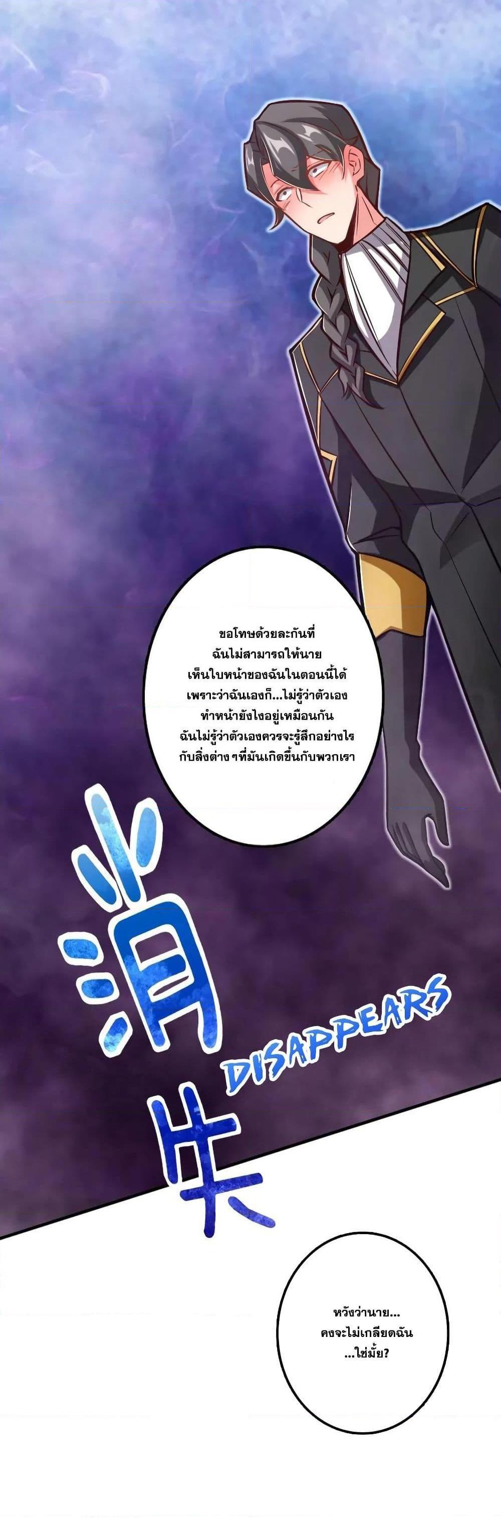 Release That Witch ตอนทื่ 150 รูปที่ 25